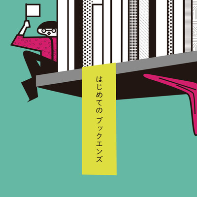 Introducing... Bookends