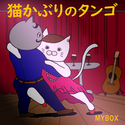 Tango of NEKOKABURI
