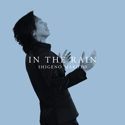 IN THE RAIN