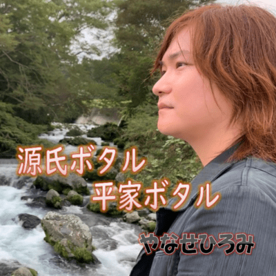 GENJI firefly HEIKE firefly