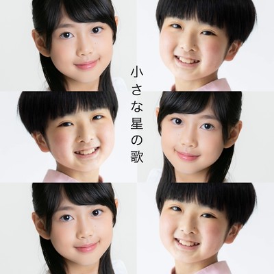 The Song of the Little Star (Cover)