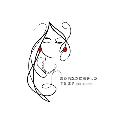 Fall in Love Again