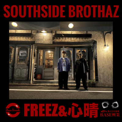 SOUTHSIDE BROTHAZ (feat. SHINBA)