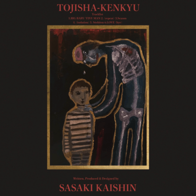 Tojisha-Kenkyu