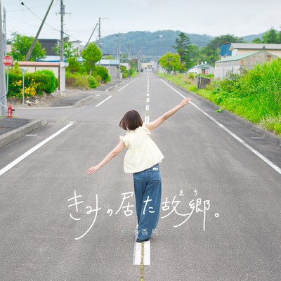 kiminoitamati