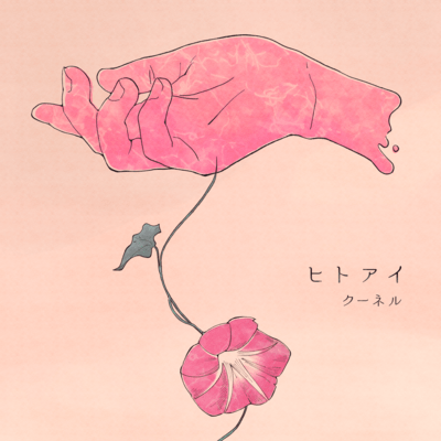 hitoai