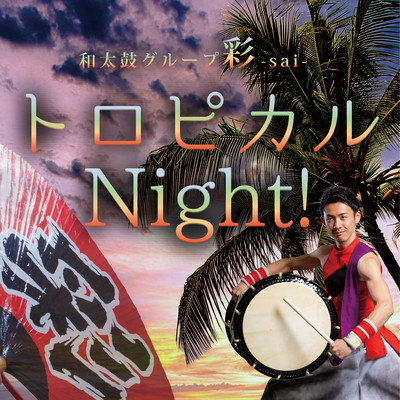Tropical Night!