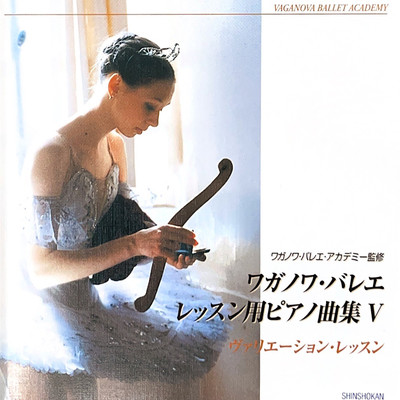 Vaganova Ballet Academy MUSIC for BALLET CLASS - Variations -