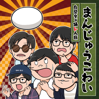 Manju Kowai