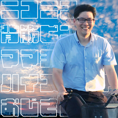 Smiling spine pin mamachari high speed man