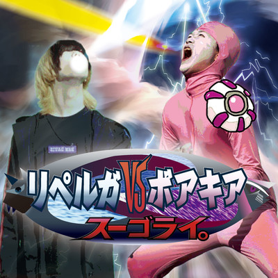 Sugorai.