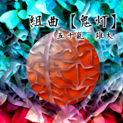 Suite "Ground cherry"