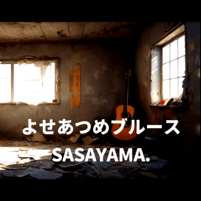 Because Life Unfolds Every Song