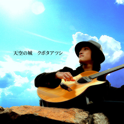 E Flat Guitars for Laputa (feat. SASAYAMA.)