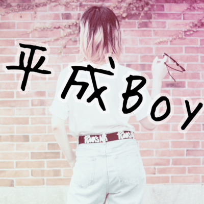 Heiseiboy