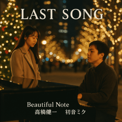 LAST SONG (feat. Kenichi Takahashi & HATSUNE MIKU)