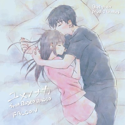 YUMENONAKA (feat. RODEO RADIO)