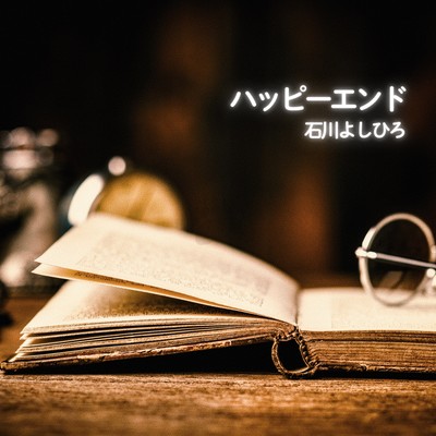 Happy End