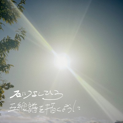 Gosenfu wo Egakuyouni