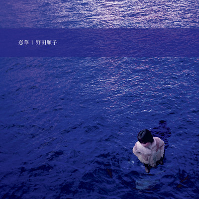 Renka (2025 Remaster)