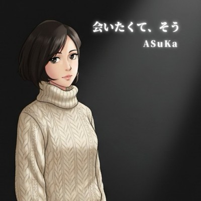 Aitakute Sou