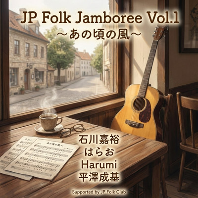 JP Folk Jamboree Vol.1 Anokoro no Kaze