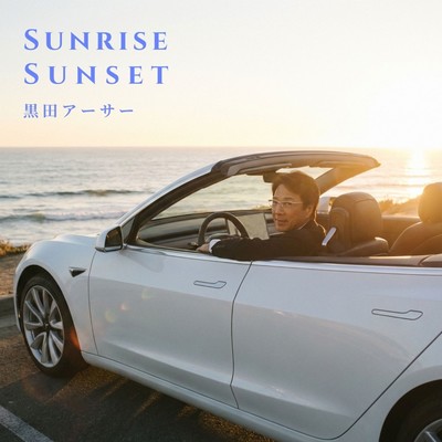 Sunrise Sunset