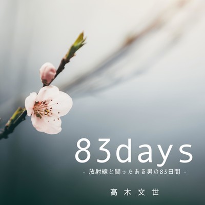 83days