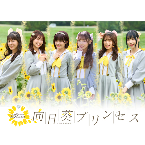 Himawari Princess