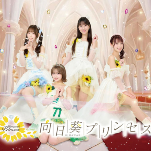 Himawari Princess