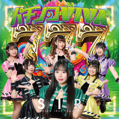 Pachinko VIVA