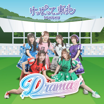 Drama