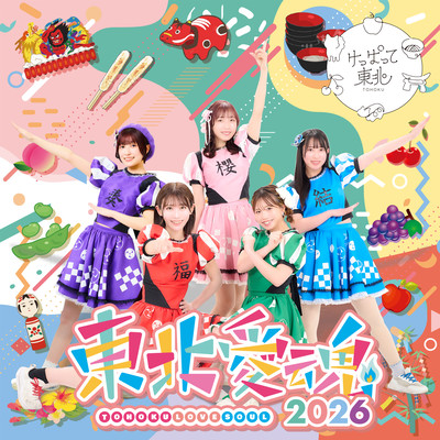tohoku love soul (2026 ver.)