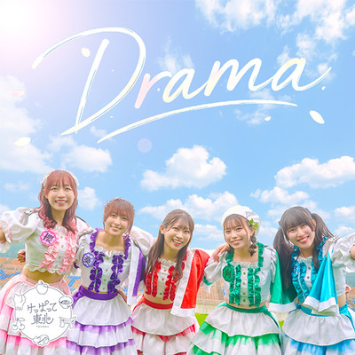 Drama (2026 ver.)