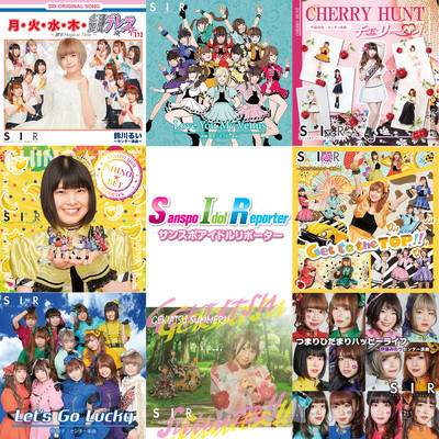 SIR Center Music Collection 2020