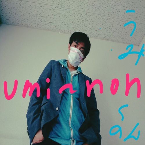 umi-non