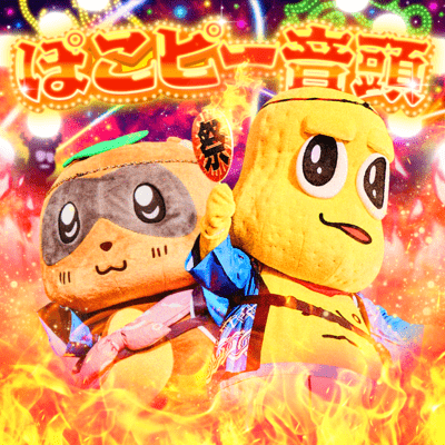 PokopeaOndo