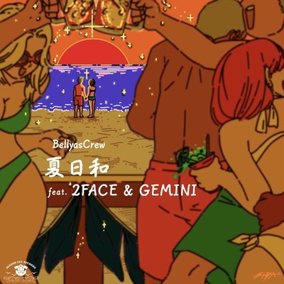 natubiyori (feat. 2FACE & GEMINI)