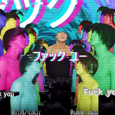 Fuck you (movie edit)