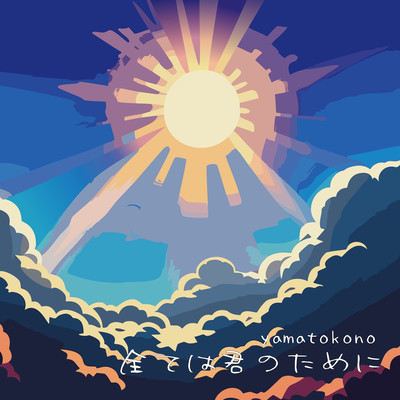 everything is for you