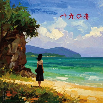 My Nineteenth Spring