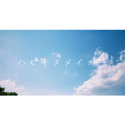 Happiness Maker