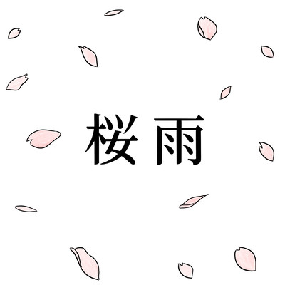 Sakuraame (Cover)