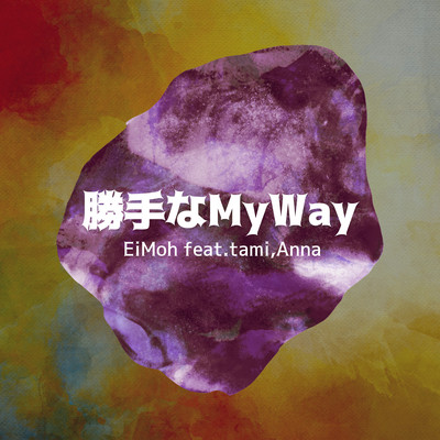 Kattena My Way (feat. tami & Anna)