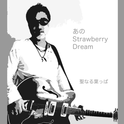 Strawberry dream (Ultimate Ver.)