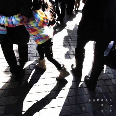 konoyo ni aru utukusii subete wo