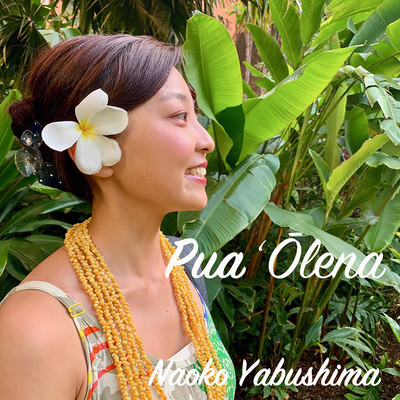 Pua 'Ōlena