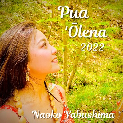 Pua Olena 2022 (Cover)