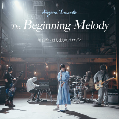 the Beginning Melody