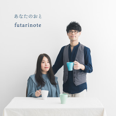 anata no oto